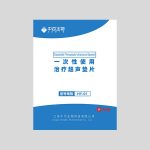 HY-01K【補(bǔ)益脾氣】
