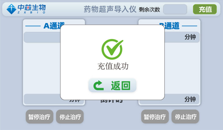 附錄：IC卡充值方法